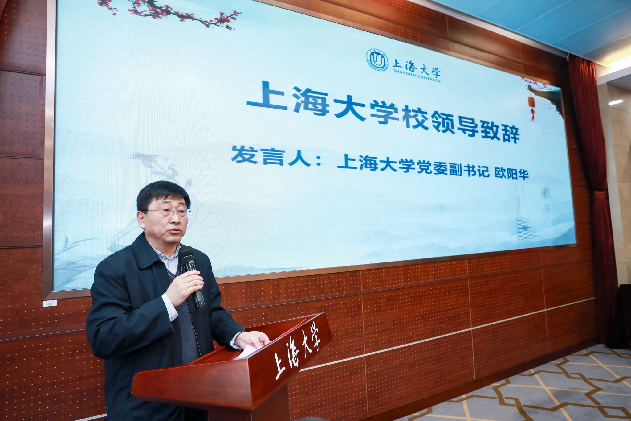 图三 KY开元集团官网入口党委副书记欧阳华致辞.jpg