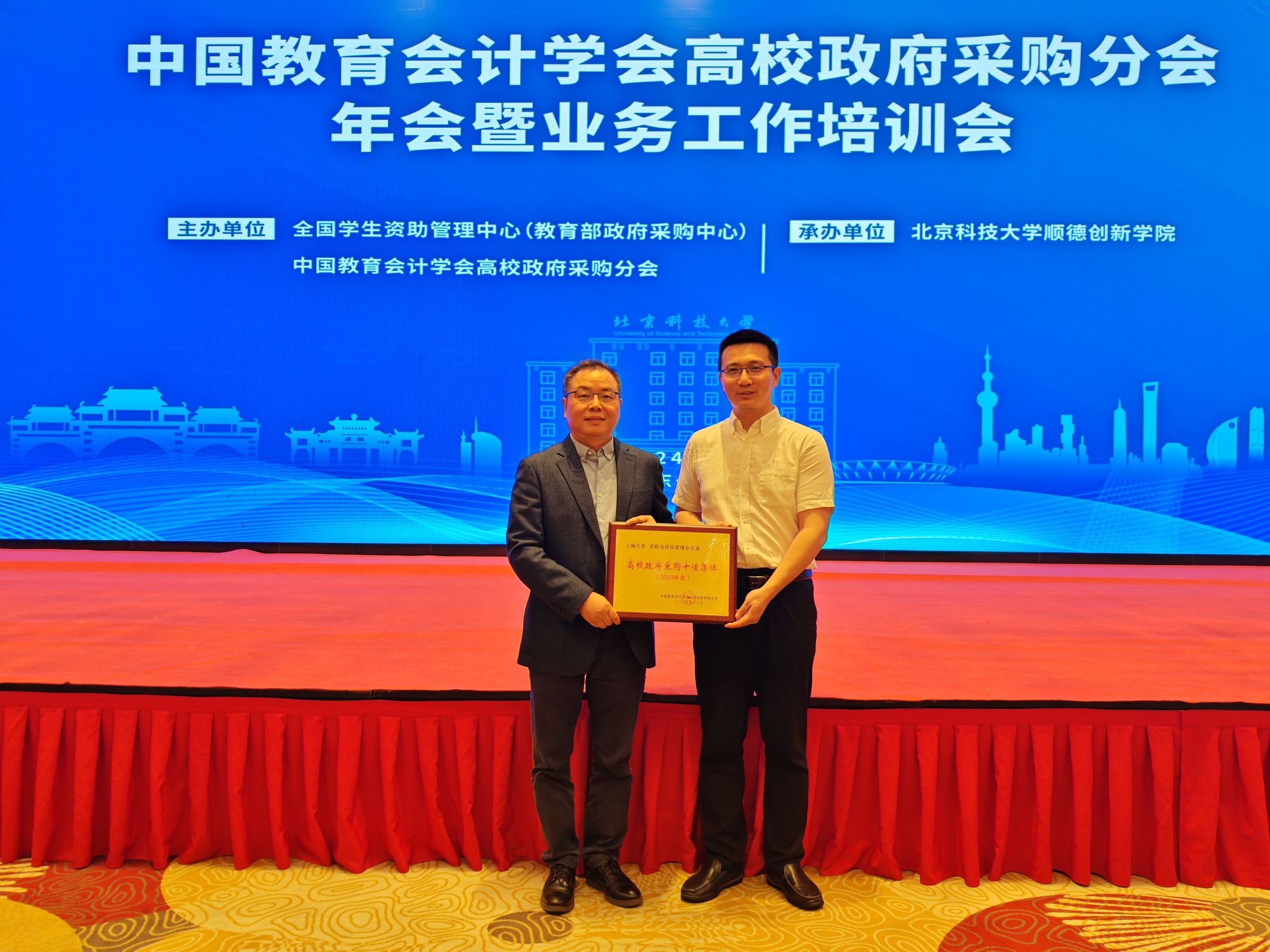 20240325-KY开元集团官网入口获全国高校政府采购十佳集体-获奖照片.jpg