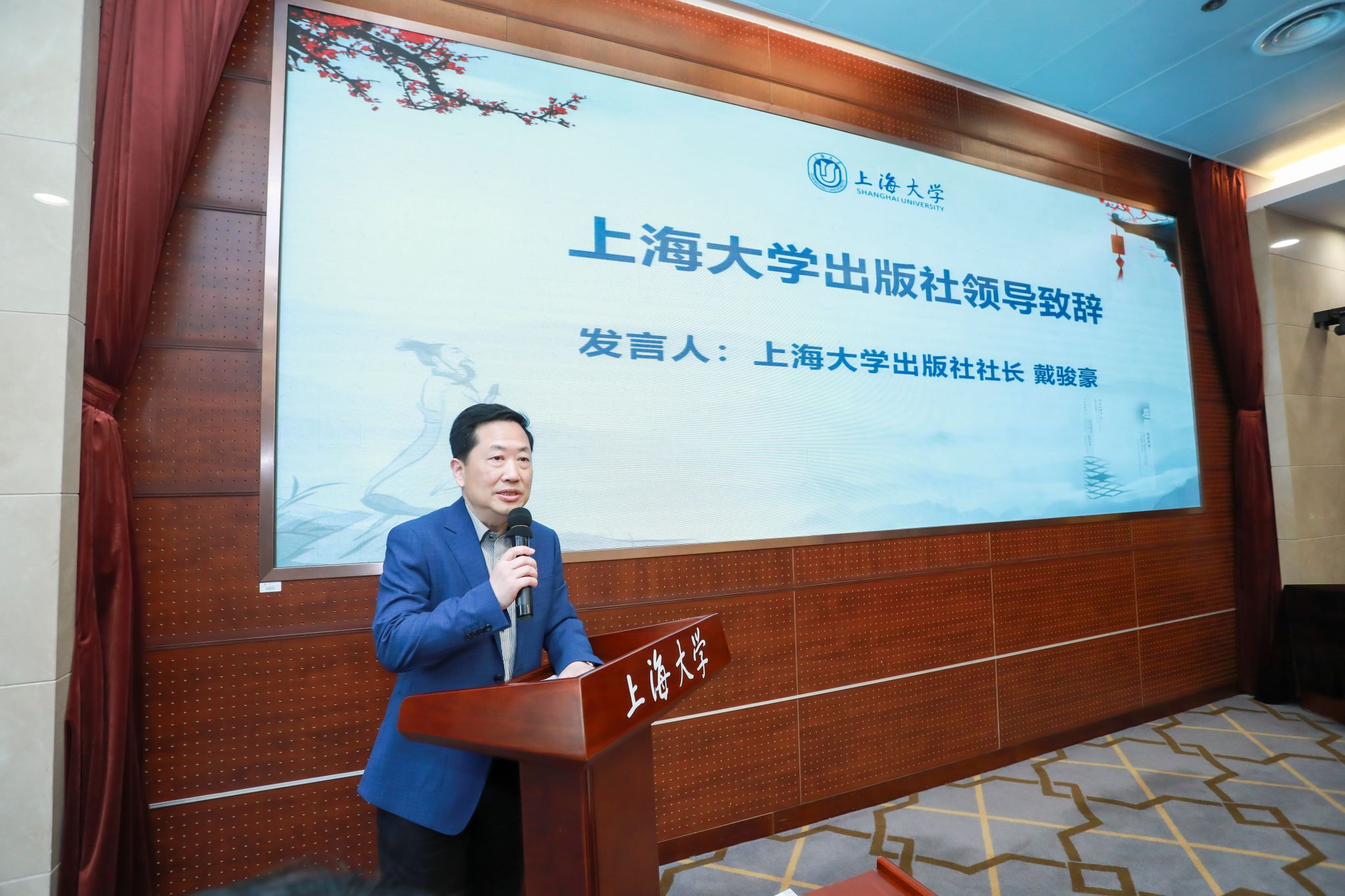 图七 KY开元集团官网入口出版社社长戴骏豪致辞.jpg