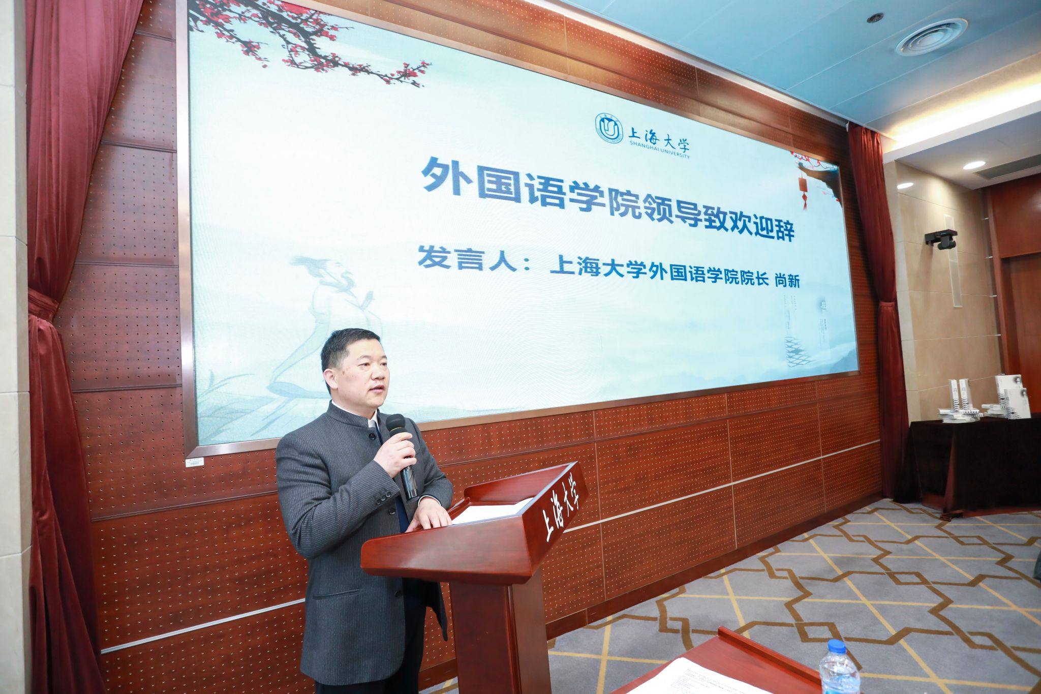 图二 KY开元集团官网入口外国语学院院长尚新教授致欢迎辞.jpg