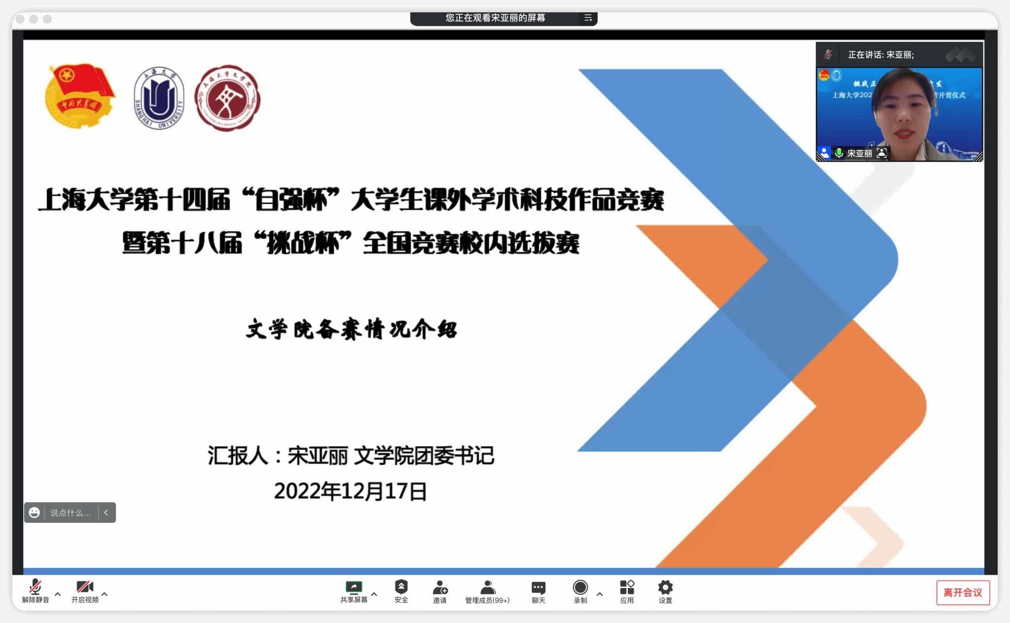文学院团委.png